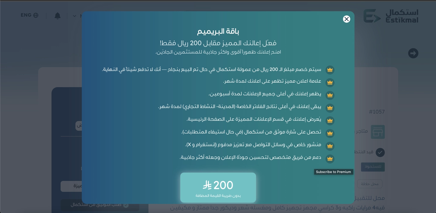 Premium Subscription